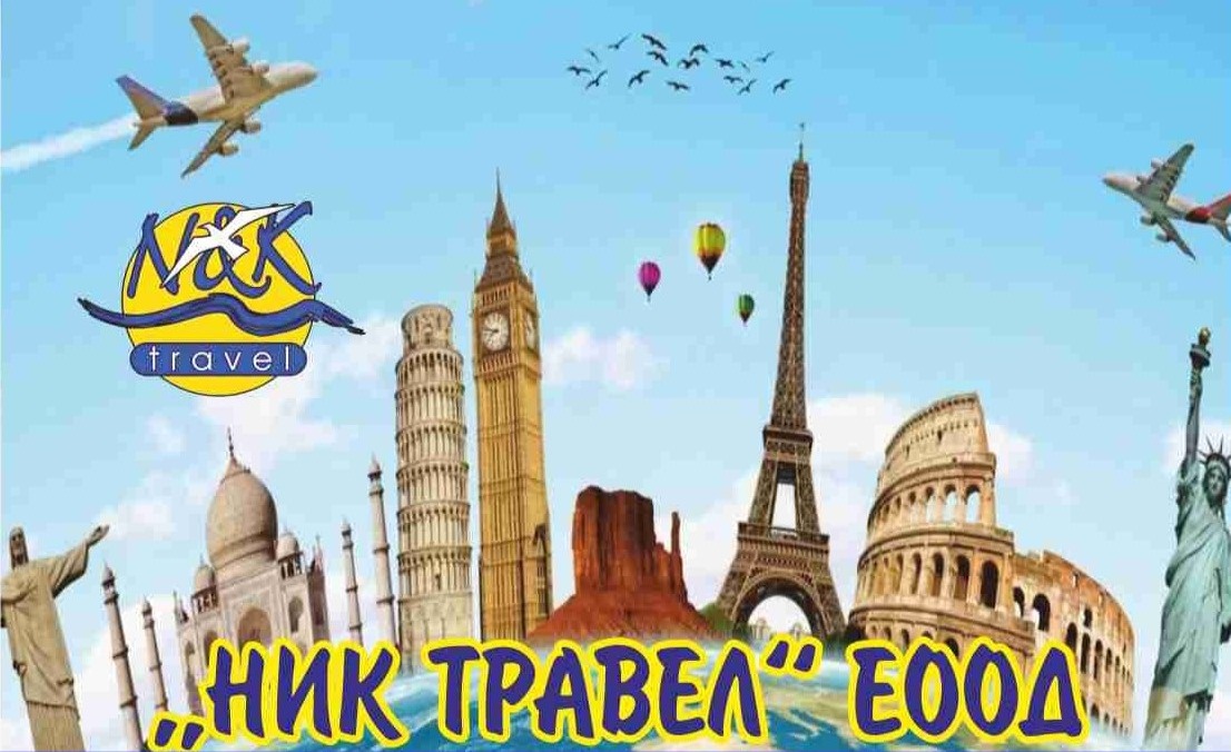 Специална оферта